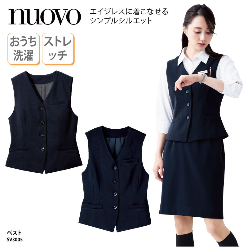 ベスト ネイビー ブラック 紺 黒 レディース 女性用 制服 事務服 オフィスウェア ストレッチ シンプル 定番 上品 NUOVO ヌーボ SV3005 刺繍 プリント