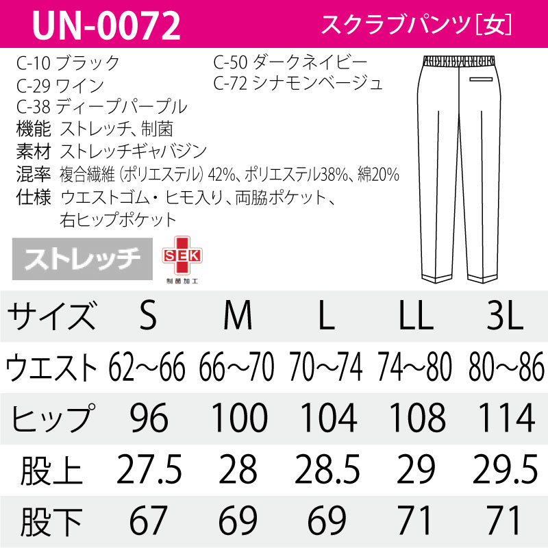 パンツ スクラブパンツ レディース 女性 看護師 医療用ユニフォーム