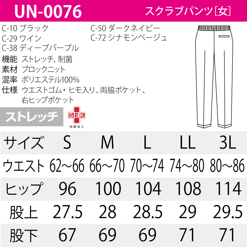 パンツ スクラブパンツ レディース 女性 看護師 医療用ユニフォーム