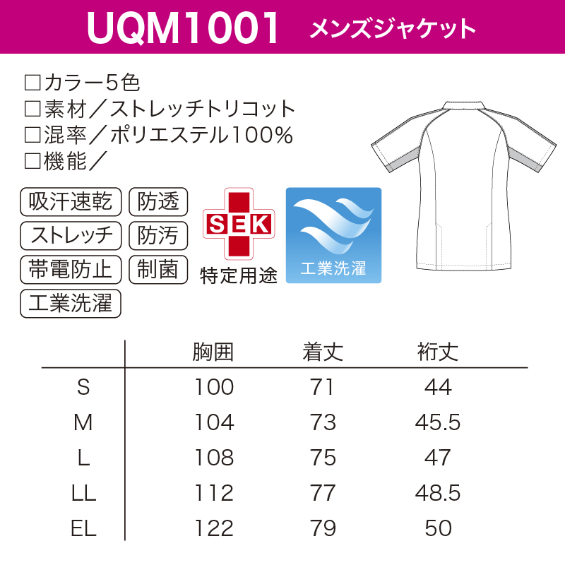 スクラブ 医療 白衣 看護師 ナース メディカル 男性用 メンズ 上衣