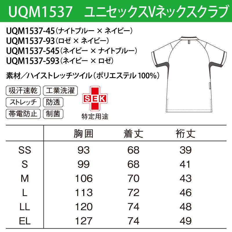 スクラブ 医療 白衣  Vネック ネイビー ブルー 赤 男女兼用 ストレッチ 吸汗速乾 制菌 帯電防止 防透 ルコック UQM1537 刺繍 プリント｜k-uniform-m｜06