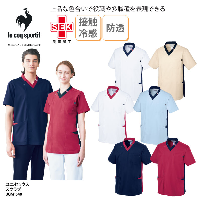 le coq sportif（ルコックスポルティフ） スクラブ 医療 白衣 Vネック