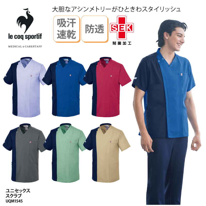 le coq sportif（ルコックスポルティフ） スクラブ 医療 白衣 Vネック
