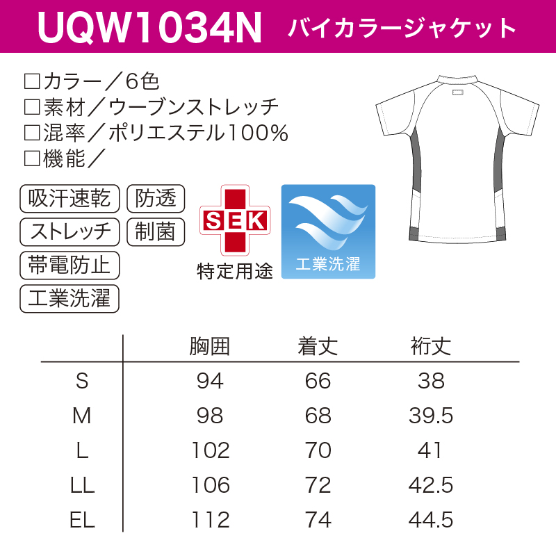 スクラブ 医療 白衣 看護師 ナース 夏 メディカル 女性用 レディス 上衣 介護 通気性 ストレッチ 前開き ルコック バイカラージャケット UQW1034N | le coq sportif | 03
