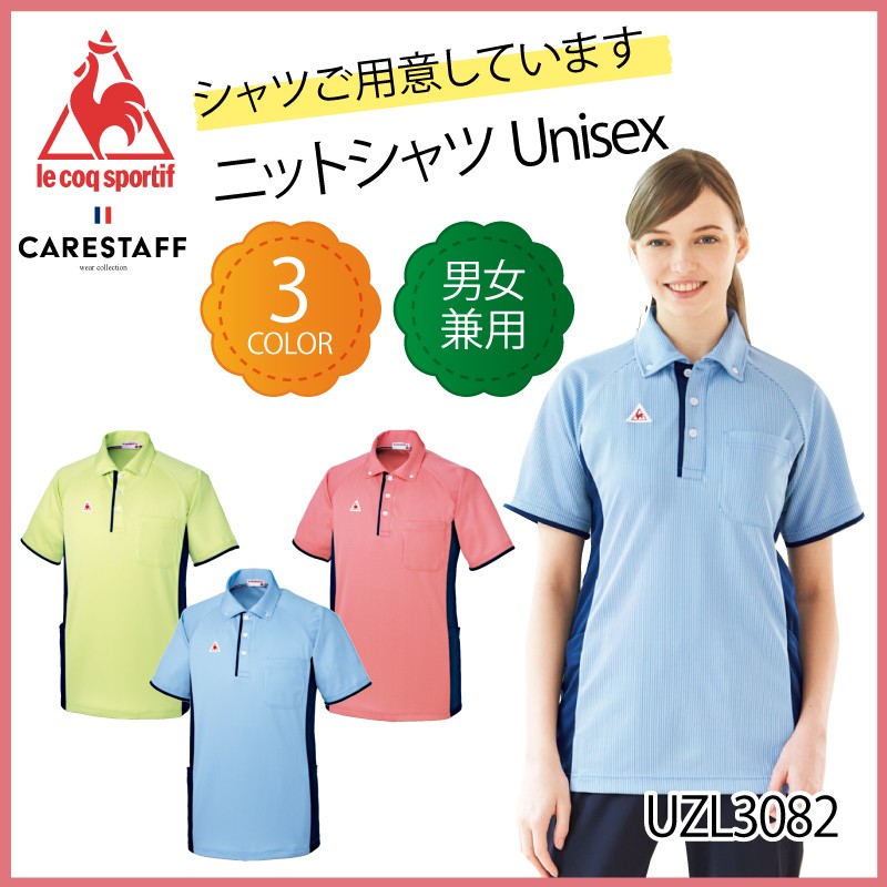 le coq sportif（ルコックスポルティフ） クロップドパンツ 介護