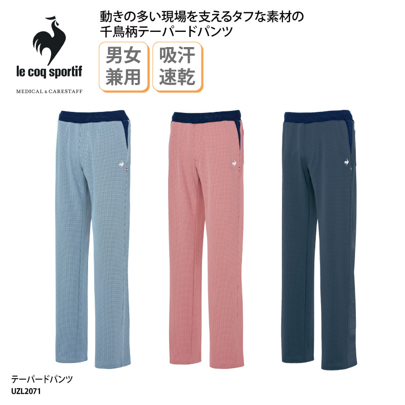 楽天市場】介護ユニフォーム テーパードパンツ [男女兼用