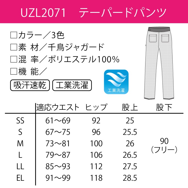 テーパードパンツ 介護 ヘルパー ケアワーク ...の詳細画像4
