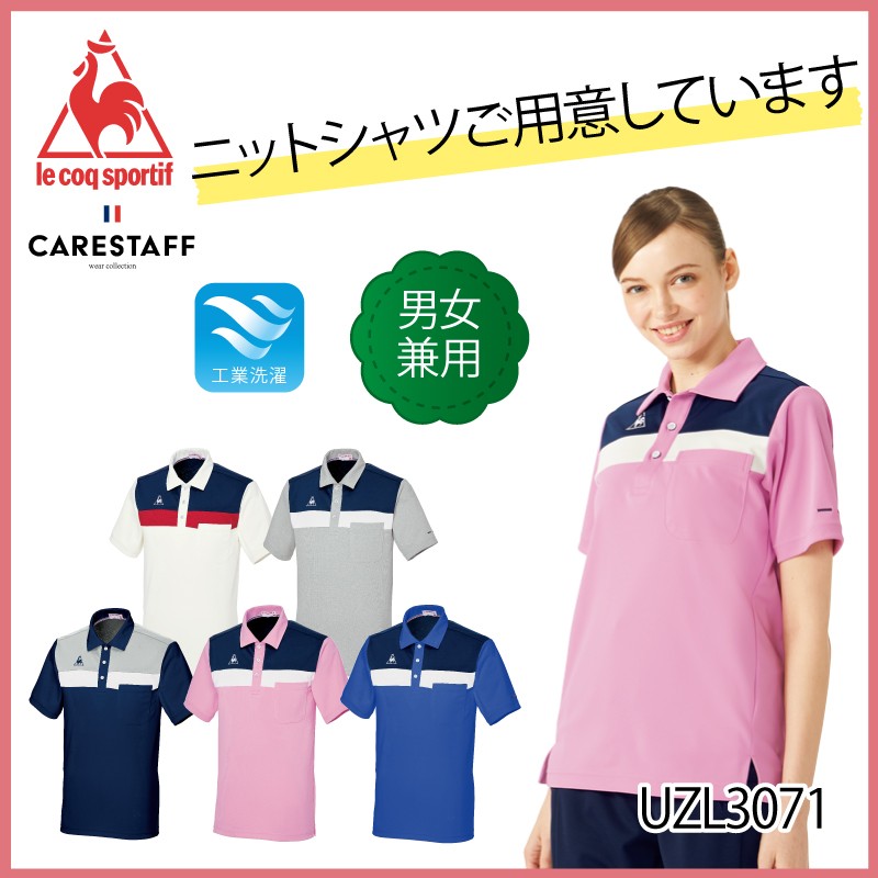le coq sportif テーパードパンツ 介護 ヘルパー ケアワーク