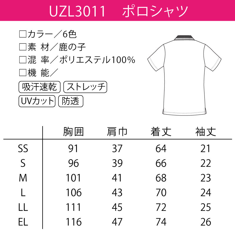 le coq sportif ポロシャツ 人気 介護 ヘルパー ケアワーク