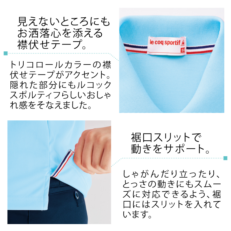 ポロシャツ  男女兼用 介護 ヘルパー ケアワーク 男女兼用 医療 白衣 ドライ 吸汗速乾 ルコック UZL3021 刺繍 プリント le coq sportif ポロシャツ 男女兼用 介護 ヘルパー ケアワーク