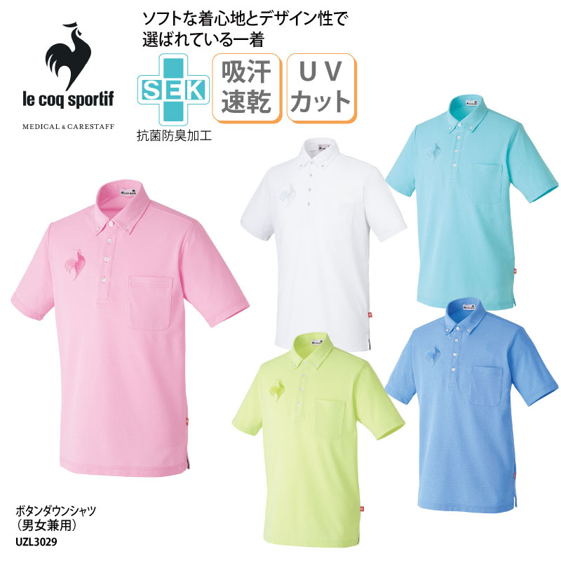 ポロシャツ ボタンダウンシャツ 兼用  介護 ヘルパー ケアワーク  ドライ メッシュ 吸汗速乾 UVカット ルコック UZL3029 刺繍 プリント