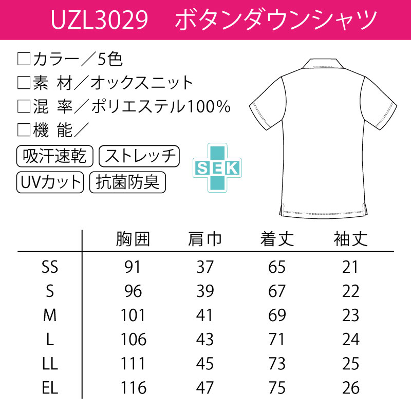 ポロシャツ ボタンダウンシャツ 兼用  介護 ヘルパー ケアワーク  ドライ メッシュ 吸汗速乾 UVカット ルコック UZL3029 刺繍 プリント le coq sportif ポロシャツ ボタンダウンシャツ 兼用 介護