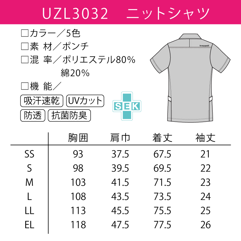 ポロシャツ 人気  介護 ヘルパー ケアワーク 男女兼用 医療 白衣  吸汗速乾 UVカット ルコック UZL3032 刺繍 プリント le coq sportif ポロシャツ 人気 介護 ヘルパー ケアワーク 男女