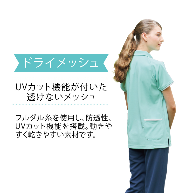 チュニック  介護 ヘルパー ケアワーク 男女兼用 医療 白衣  吸汗速乾 UVカット ルコック UZL3042 刺繍 プリント le coq sportif チュニック 介護 ヘルパー ケアワーク 男女兼用