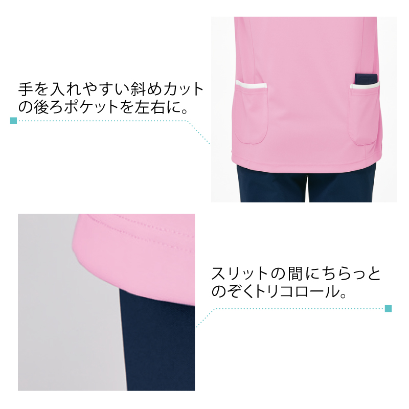 チュニック  介護 ヘルパー ケアワーク 男女兼用 医療 白衣  吸汗速乾 UVカット ルコック UZL3042 刺繍 プリント le coq sportif チュニック 介護 ヘルパー ケアワーク 男女兼用
