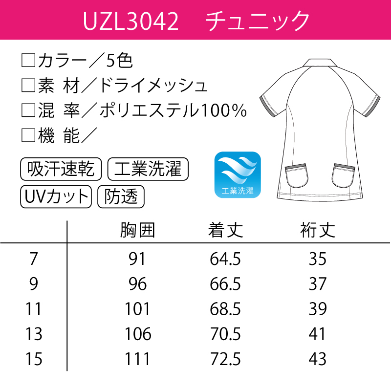チュニック  介護 ヘルパー ケアワーク 男女兼用 医療 白衣  吸汗速乾 UVカット ルコック UZL3042 刺繍 プリント le coq sportif チュニック 介護 ヘルパー ケアワーク 男女兼用