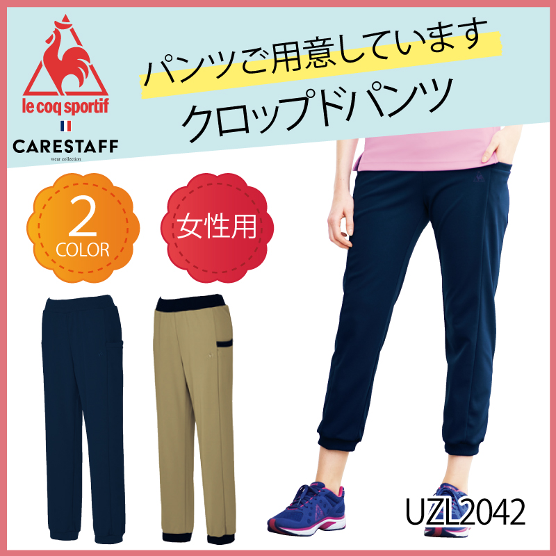 ニットシャツ 人気  介護 ヘルパー ケアワーク ゴルフ 襟付き 男女兼用 医療  吸汗速乾 UVカット ルコック UZL3041 刺繍 プリント le coq sportif ニットシャツ 人気 介護 ヘルパー ケアワーク