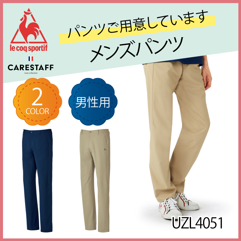 le coq sportif ポロシャツ 人気 介護 ヘルパー ケアワーク 男女