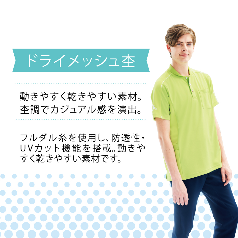 le coq sportif（ルコックスポルティフ） ポロシャツ 介護 ヘルパー