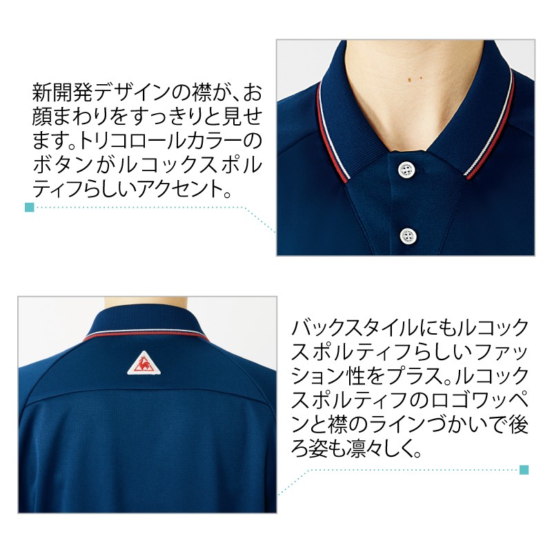 le coq sportif ポロシャツ 介護 ヘルパー ケアワーク 男女兼用