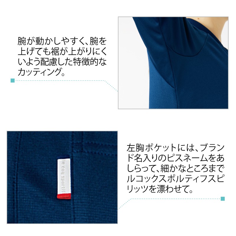le coq sportif ポロシャツ 介護 ヘルパー ケアワーク 男女兼用