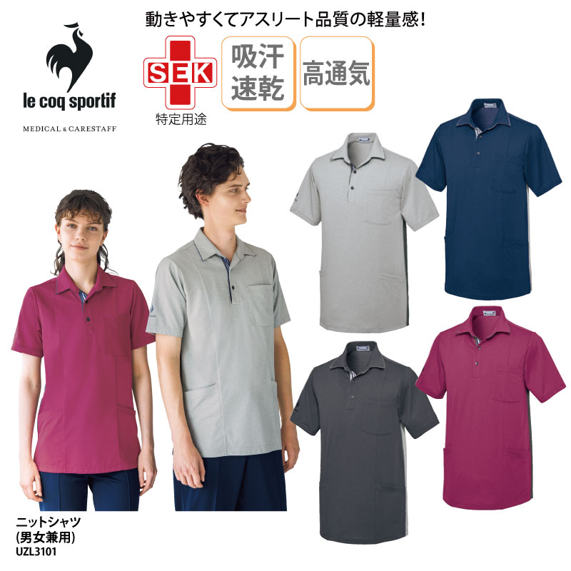 美品　ルコック　ポロシャツ　上下セット le coq sportif（ルコックスポルティフ） ポロシャツ ニットシャツ