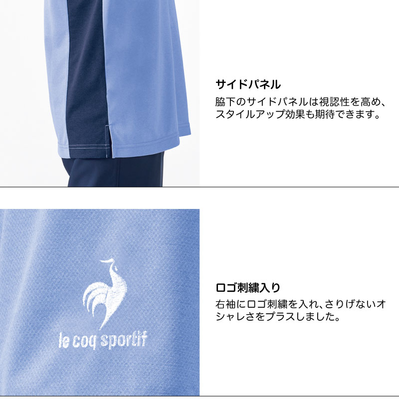 le coq sportif Tシャツ Vネック シャツ 介護 ヘルパー ケア