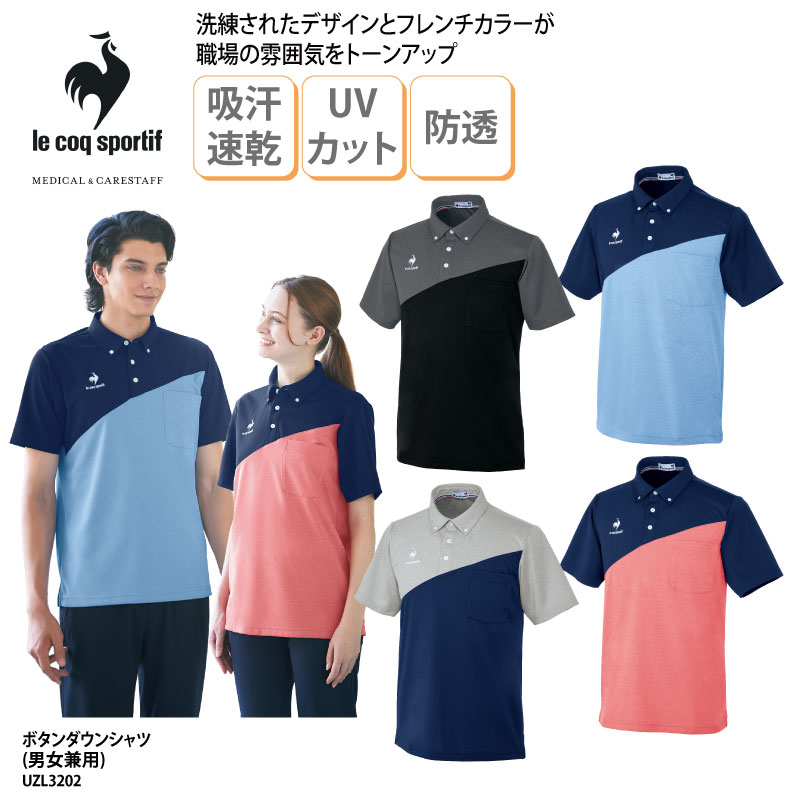 le coq sportif（ルコックスポルティフ） ニットシャツ ボタンダウン