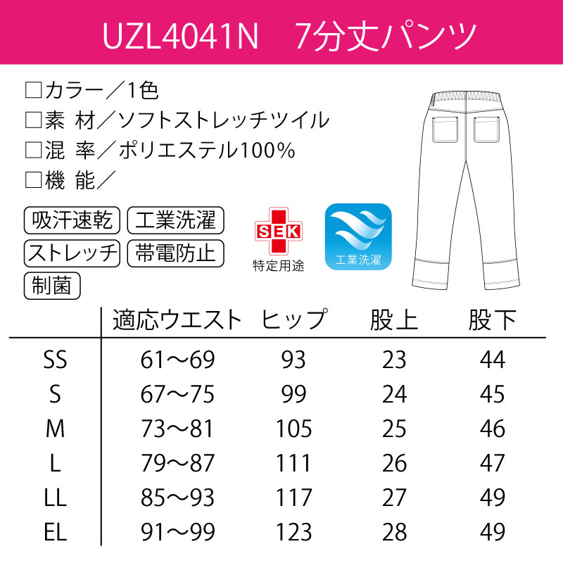 le coq sportif（ルコックスポルティフ） 7分丈パンツ 介護 ヘルパー