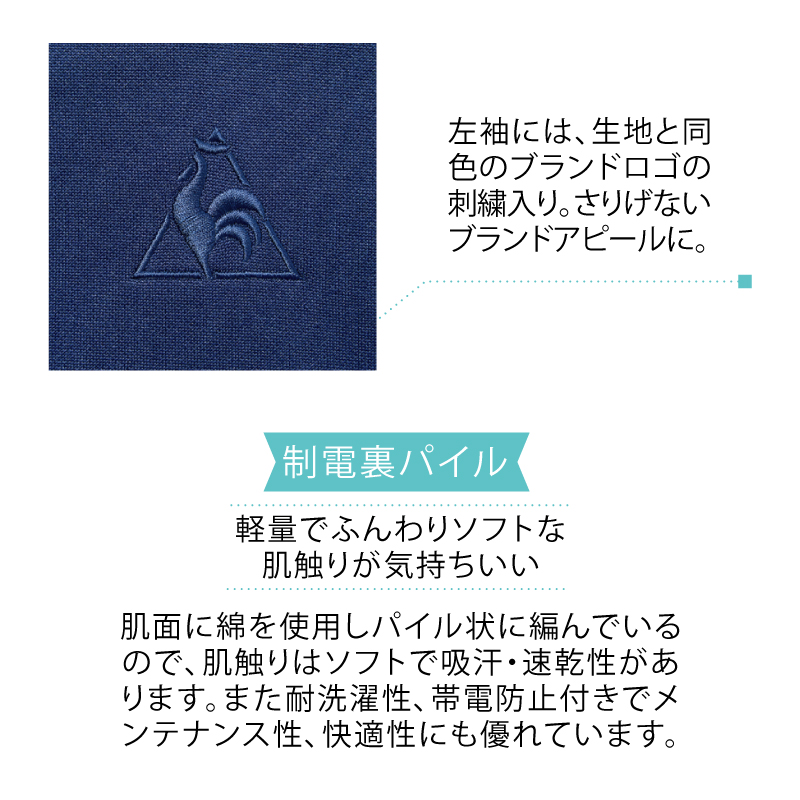 カーディガン 長袖 ロング丈 レディース 日焼け ジャケット 介護 ヘルパー ケアワーク ユニフォーム 受付 歯科 制服  医療事務 ルコック UZL6061 le coq sportif カーディガン 長袖 ロング丈 レディース 日焼け