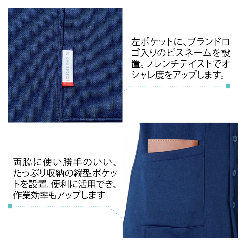 カーディガン 長袖 ロング丈 レディース 日焼け ジャケット 介護 ヘルパー ケアワーク ユニフォーム 受付 歯科 制服  医療事務 ルコック UZL6061 le coq sportif カーディガン 長袖 ロング丈 レディース 日焼け