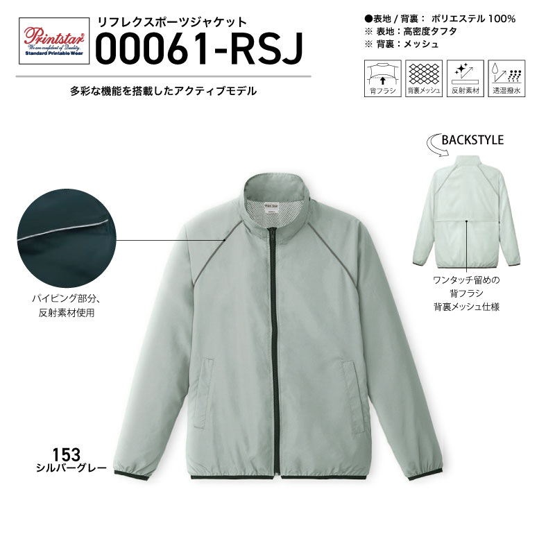 Printstar ジャケット アウター ジャンパー スポーツ メンズ