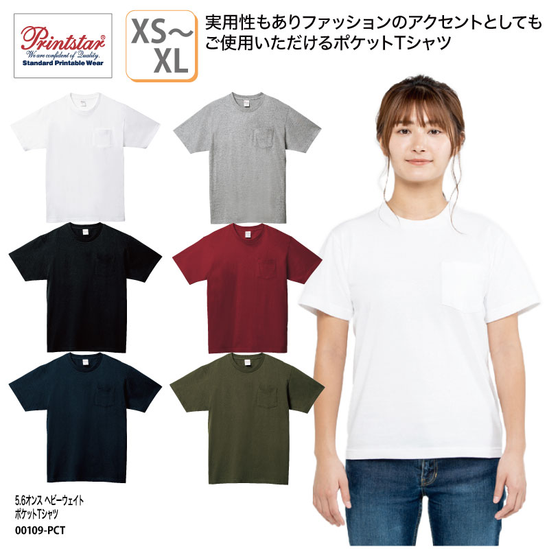 Tシャツ 半袖 ポケット メンズ レディース ホワイト 白 ブラック 黒