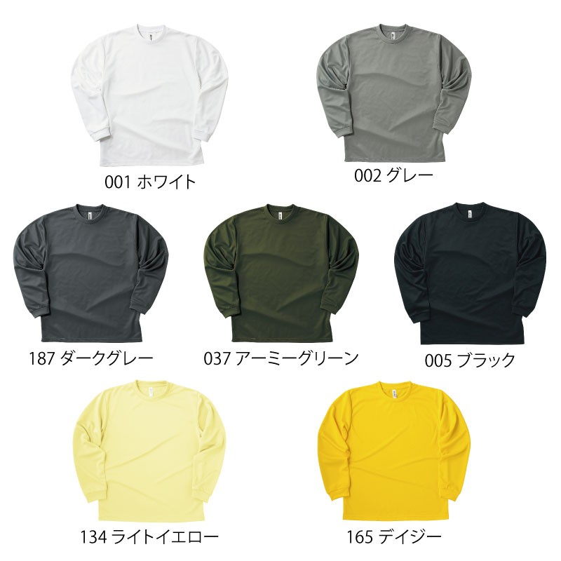 Tシャツ 長袖 メンズ レディース ホワイト 白 ブラック 黒 大きいサイズ ドライ 快適  吸汗 ロンT 男女兼用 トムス 304-ALT  刺繍 プリント | glimmer | 01