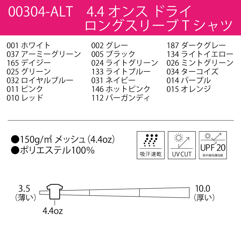 Tシャツ 長袖 メンズ レディース ホワイト 白 ブラック 黒 大きいサイズ ドライ 快適  吸汗 ロンT 男女兼用 トムス 304-ALT  刺繍 プリント | glimmer | 06