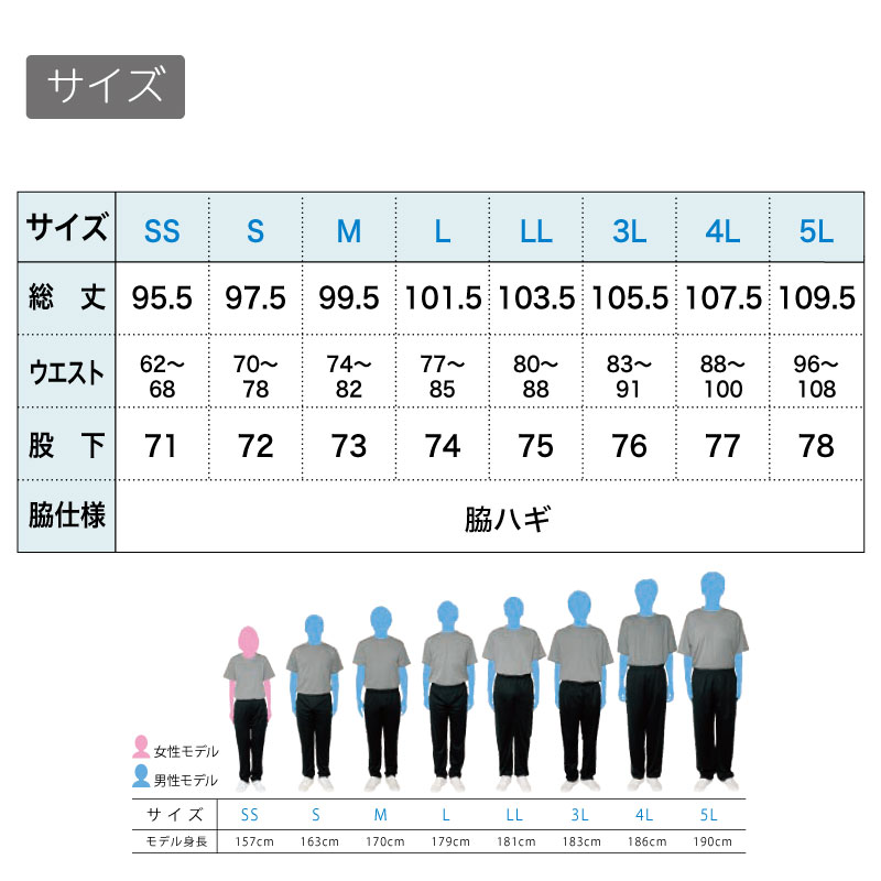 パンツ 兼用 ズボン ポケット ロング丈 レディース メンズ 医療 看護 介護 速乾 UVカット きれい トムス 321-ACR 裾上げ｜k-uniform｜08