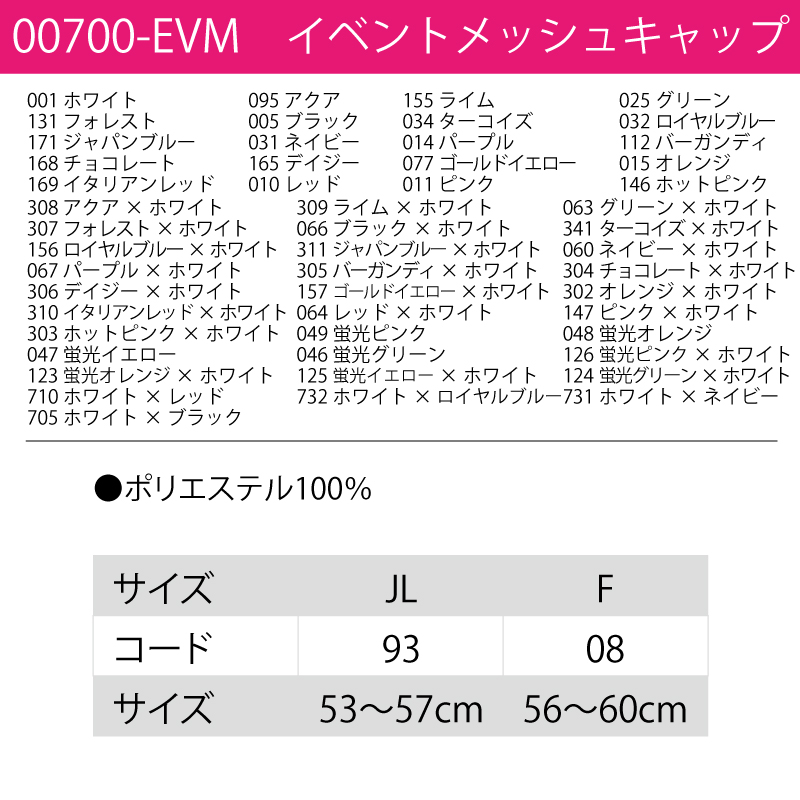 キャップ 帽子 制服 日よけ おしゃれ メッシュ 安い ブラック ホワイト イベント スポーツ 販売 紫外線対策  フード メンズ レディース プリントスター 700-EVM｜k-uniform｜08