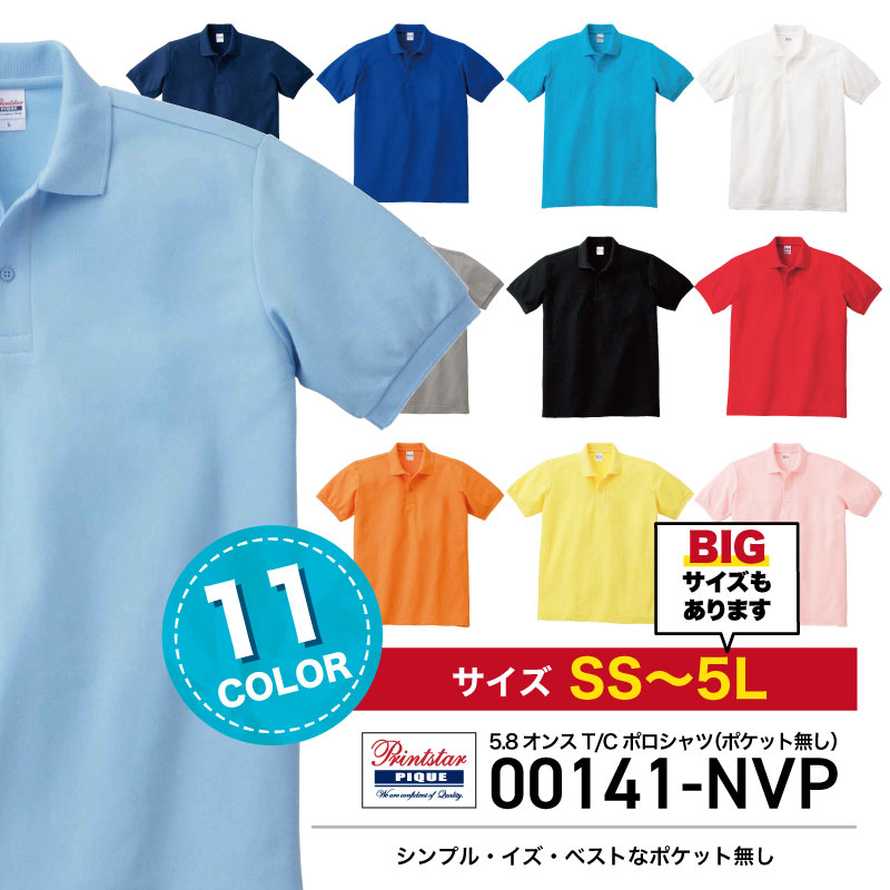 ポロシャツ メンズ レディース 大きいサイズ 人気 安い チーム 介護 ヘルパー ビジネス ユニフォーム ケアワーク 男女兼用 名入れ可 トムス 141 Nvp 刺繍 Jp39qxnawy メンズファッション Www Panamericanschool Pa Net