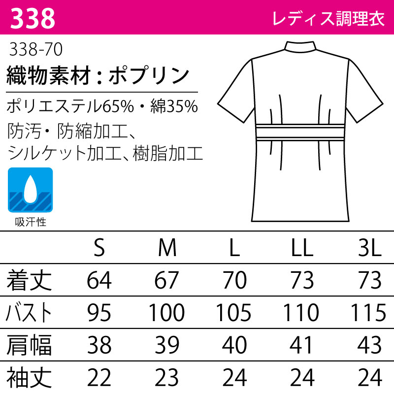 調理衣 女性 レディス 半袖 コックシャツ 調理服 売店衣 飲食 厨房 スーパー スタンドカラー フロントファスナー 吸汗 防汚 KAZEN 338 刺繍 プリント｜k-uniform｜03