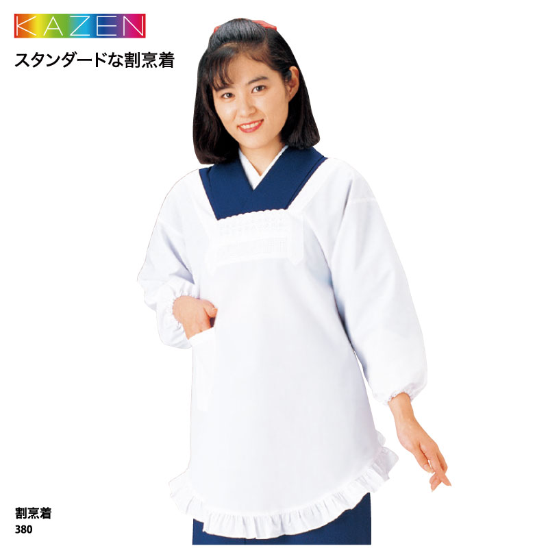 KAZEN（カゼン） 割烹着 エプロン 和風 和食衣 男性 女性 メンズ