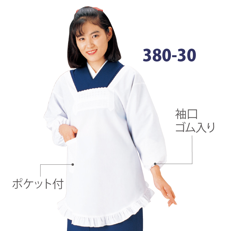 割烹着O-５９オーダー 割烹着O-59オーダー