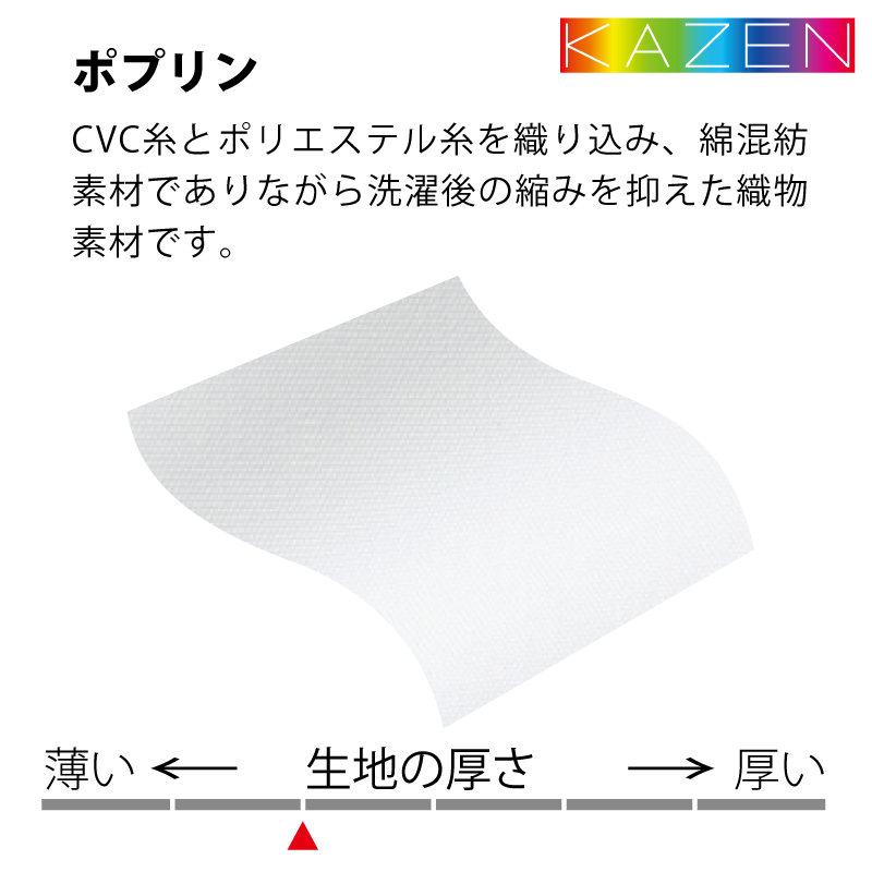 「SALE」コックシャツ 5分袖 調理衣 スタンドカラー 赤 レッド メンズ レディース 洋菓子店 調理服 飲食 厨房 カフェ O-157対応 制菌 KAZEN 421 刺繍 プリント｜k-uniform｜03