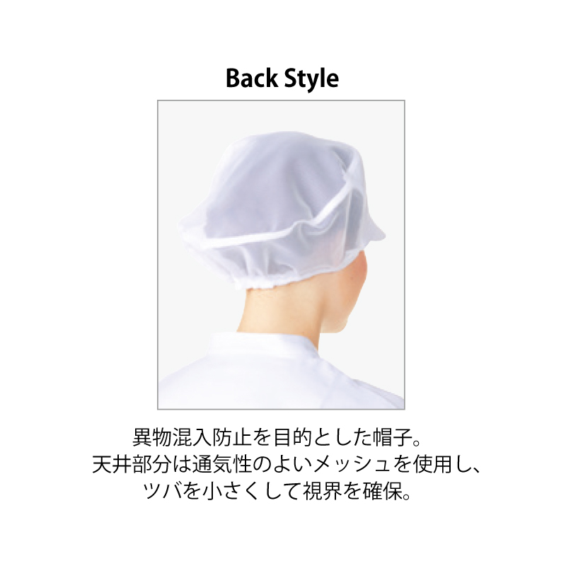 天井メッシュ帽子 2枚入 キャップ 調理 メッシュ 厨房 飲食 給食 食品