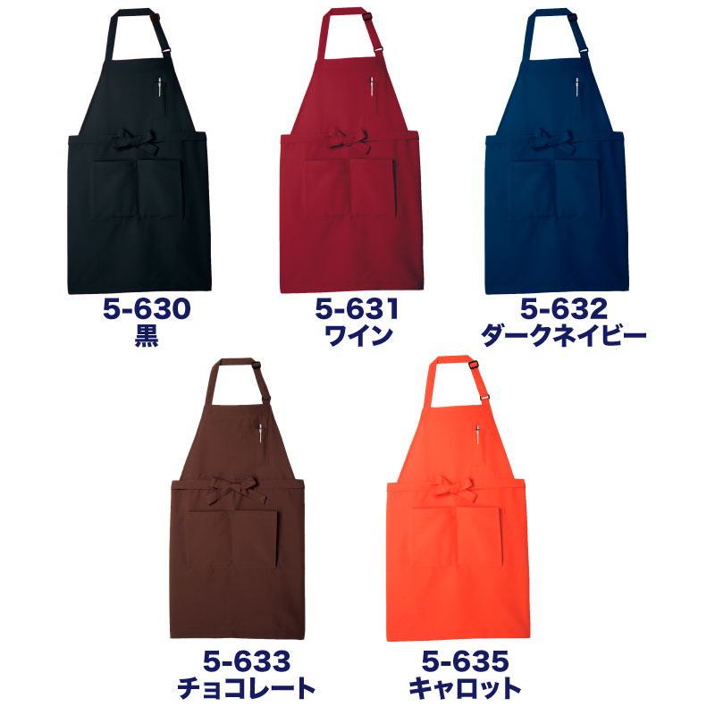 MONTBLANC（モンブラン） エプロン 胸当て 首掛け メンズ レディース