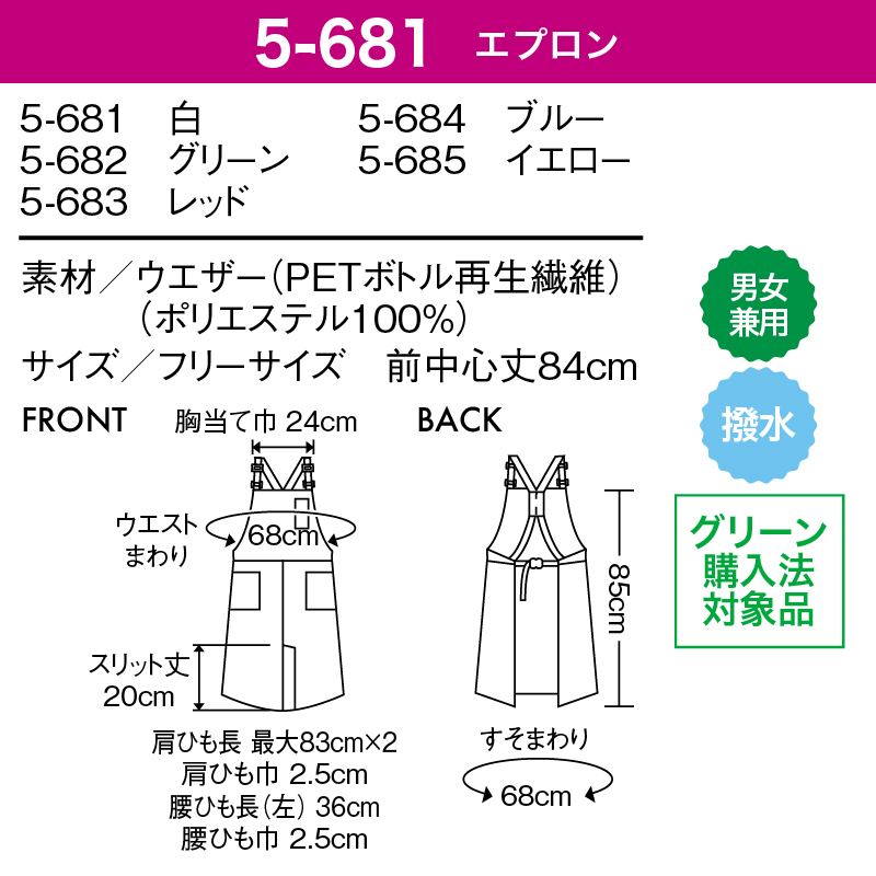 エプロン 胸当て 肩掛け メンズ レディース ポケットなし 異物混入