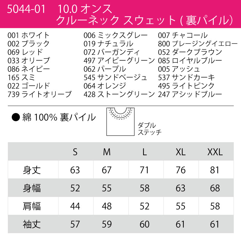 トレーナー スウェット 無地 パイル メンズ レディース 長袖 日よけ 防寒 カジュアル 男女兼用 ユナイテッドアスレ 5044-01 XXL 刺繍 プリント｜k-uniform｜11