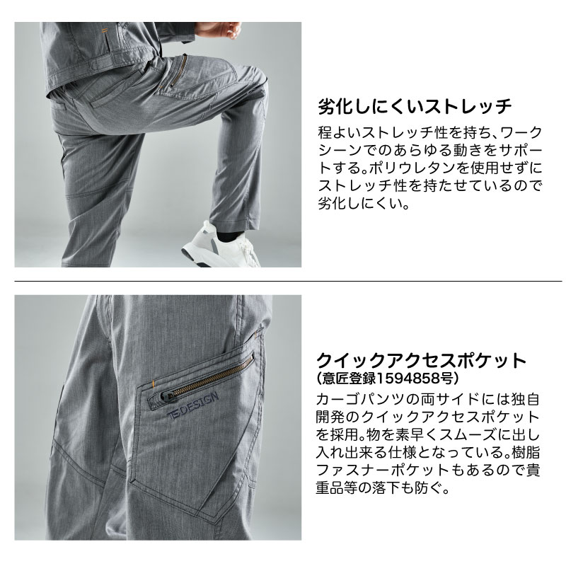 ズボン 作業服 ズボン 制電 ストレッチ ノータックカーゴパンツ Z
