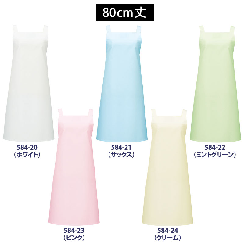 KAZEN（カゼン） エプロン 胸当て 前掛け 肩紐 ミドル丈 白 サックス