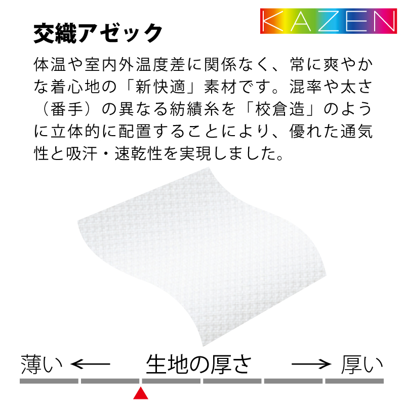 「SALE」シャツ おしゃれ おすすめ 女性 レディース 長袖 日よけ オフィス シンプル 飲食 カフェ レストラン 黒 吸汗 速乾 透けにくい KAZEN 620 刺繍 プリント｜k-uniform｜04