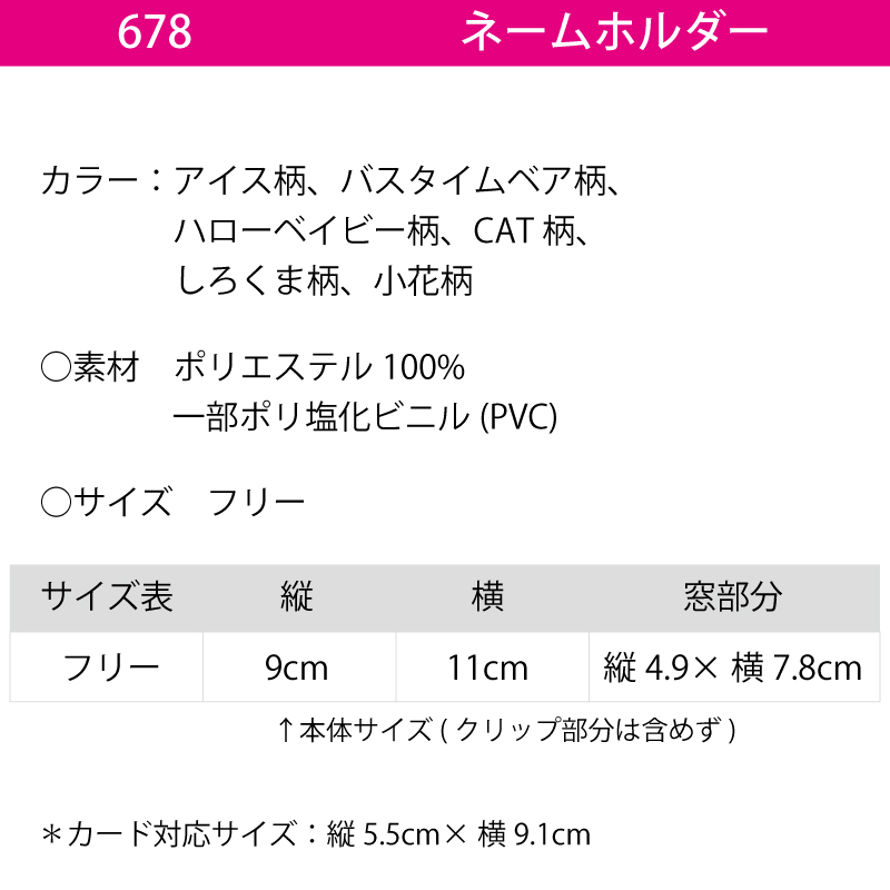 ネームホルダー おしゃれ 可愛い 名札 医療 ...の詳細画像4